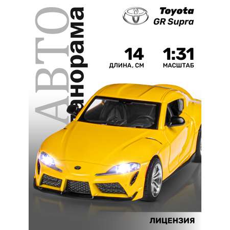 Автомобиль АВТОпанорама Toyota GR Supra 1:31 желтый