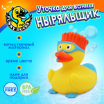 Игрушка для ванны сувенир Funny ducks Ныряльщик уточка 1864