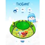 Тюбинг NiKA kids 90 см