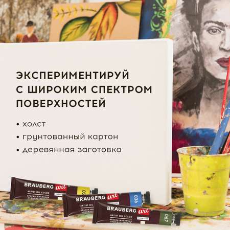 Краски масляные Brauberg 36 цв.