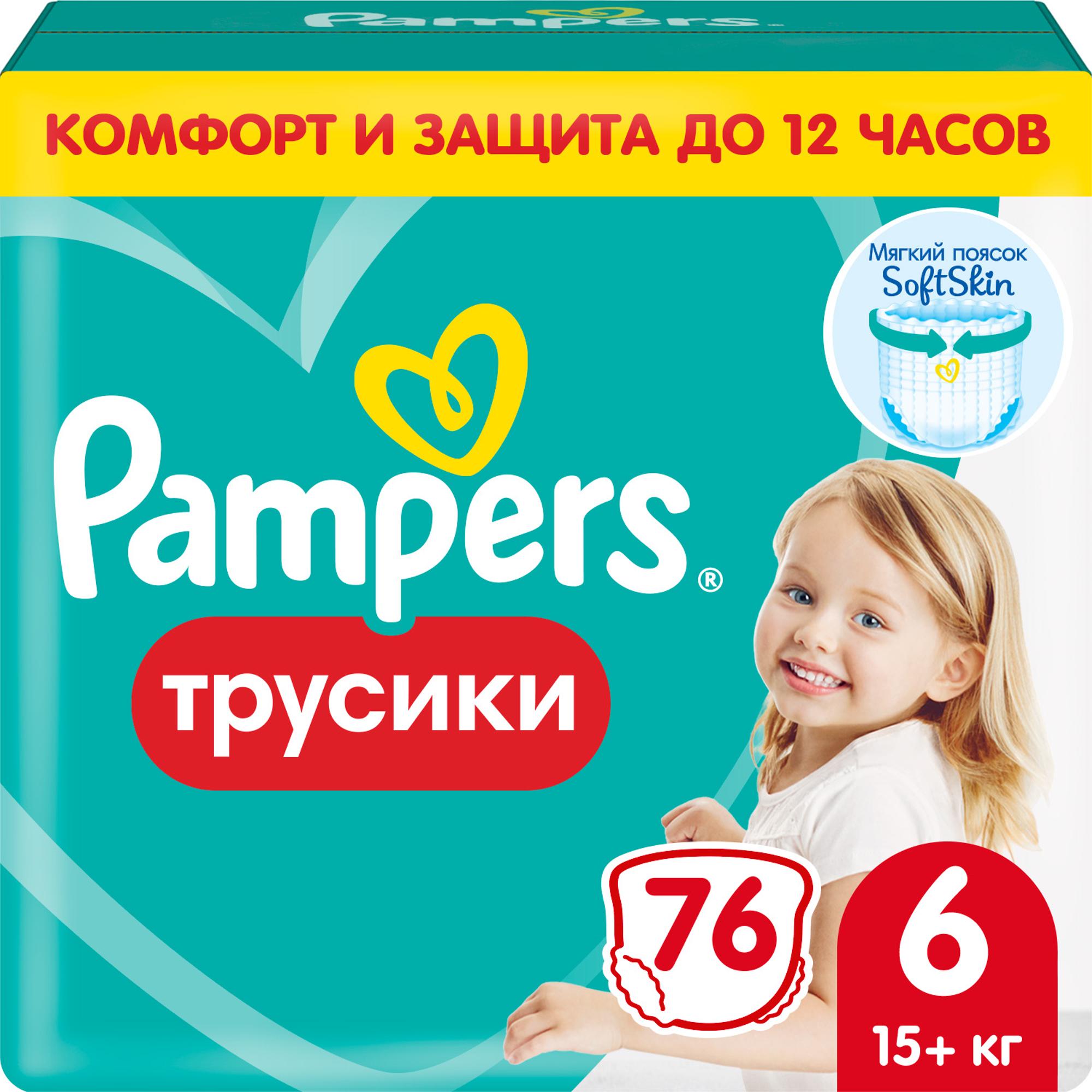 Подгузники-трусики Pampers Pants Extra Large 15+кг 76шт