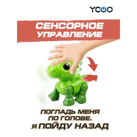 Фигурка YCOO Динозавр