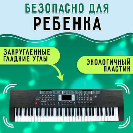 Синтезатор BelliniToys для детей 61 клавиша