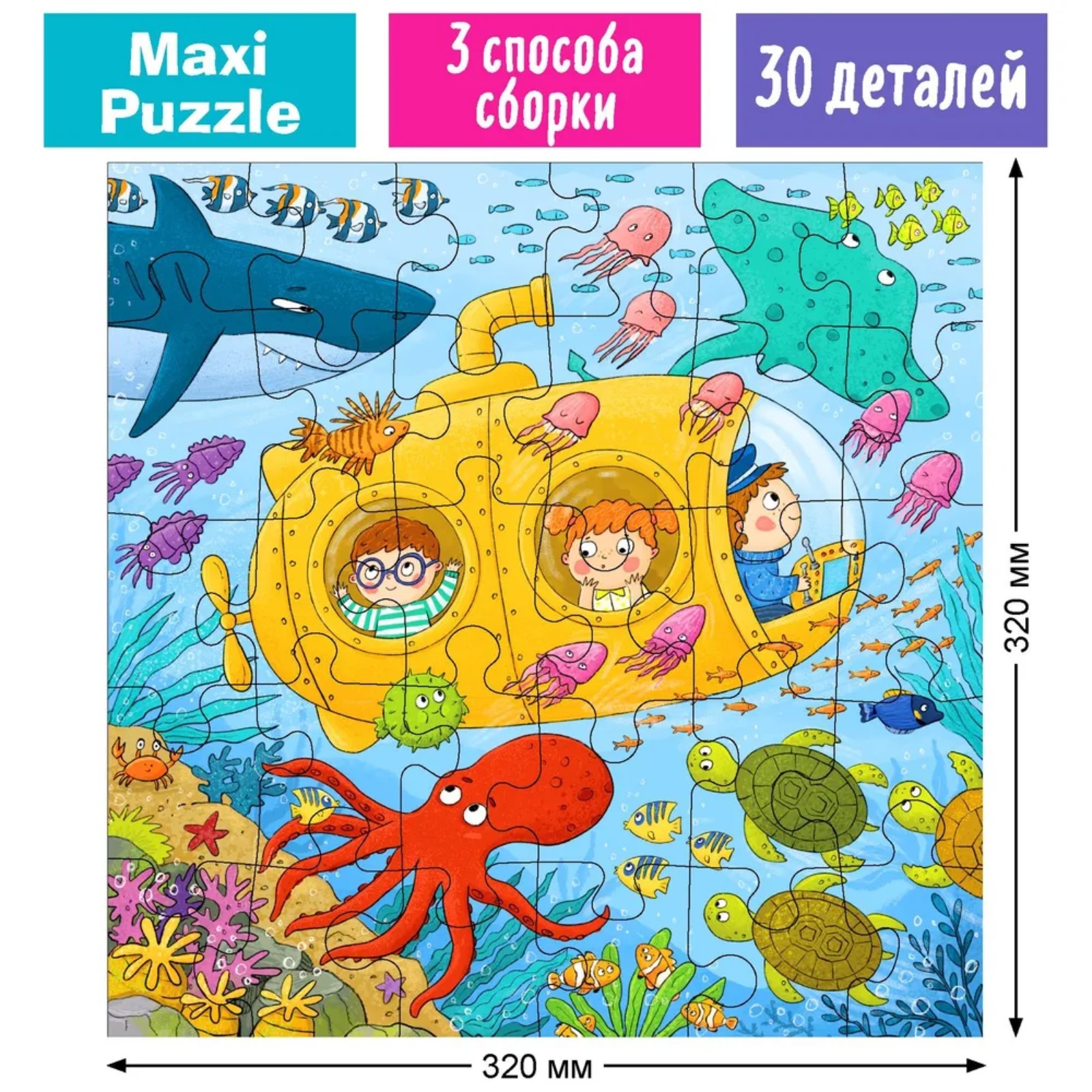 IQ пазл для малышей Айрис ПРЕСС «Морское путешествие» 36 элементов 3+ - фото 1