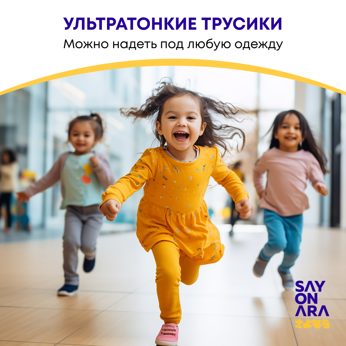 Трусики Sayonara Premium 44 шт. 4 7-14 кг - фото 13