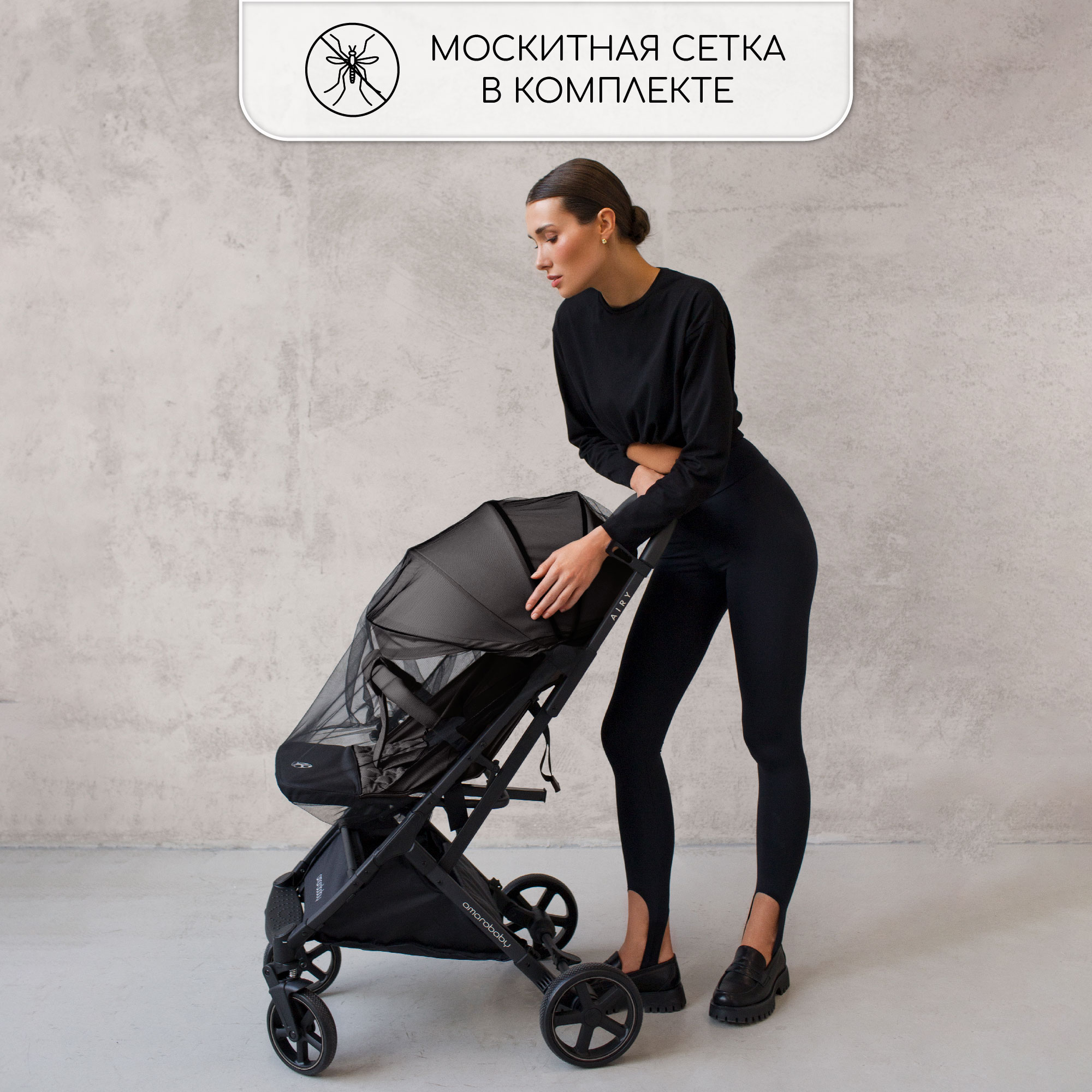 Прогулочная коляска Amarobaby Airy серый - фото 16