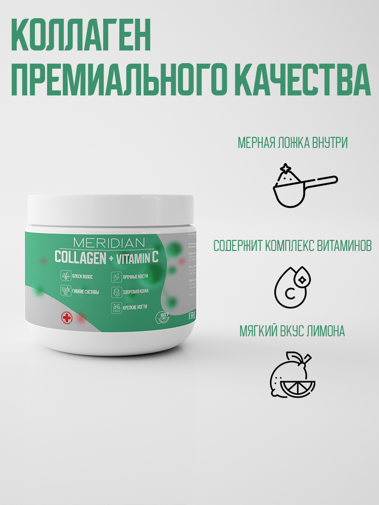 Пищевая добавка INTER TRADE Collagen + Vitamin С - фото 5