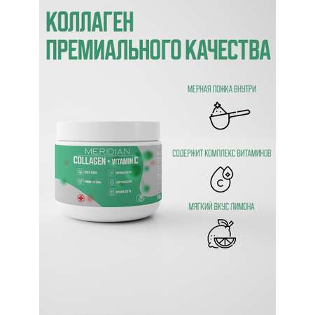 Пищевая добавка INTER TRADE Collagen + Vitamin С