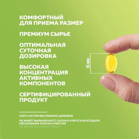 БАД к пище Nutrafarm ОМЕГА 3 ультра 75%+АDE 850 МГ 140 капсул