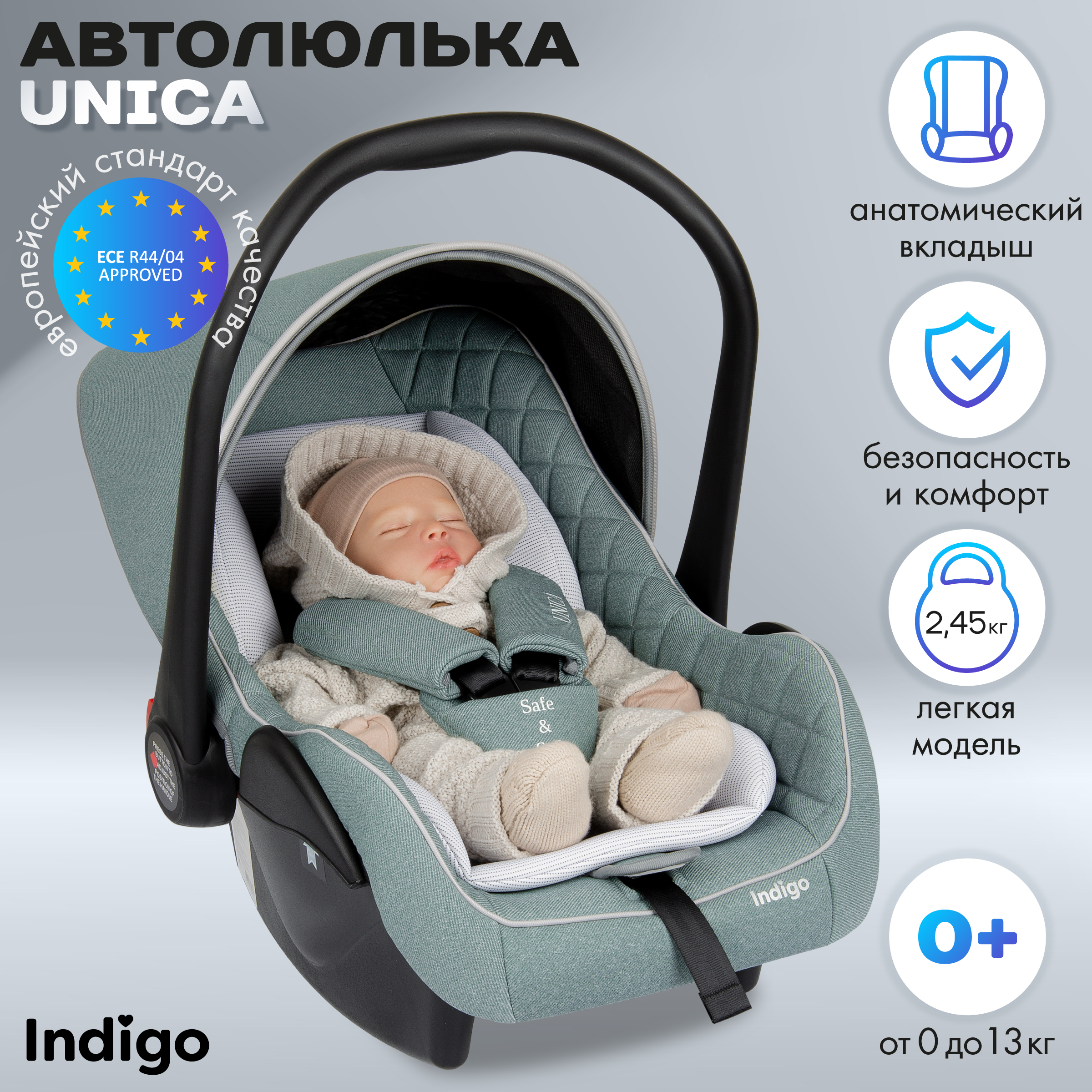 Автокресло автолюлька переноска Indigo UNICA детское, для новорожденных, 0-13 кг, зеленый - фото 2