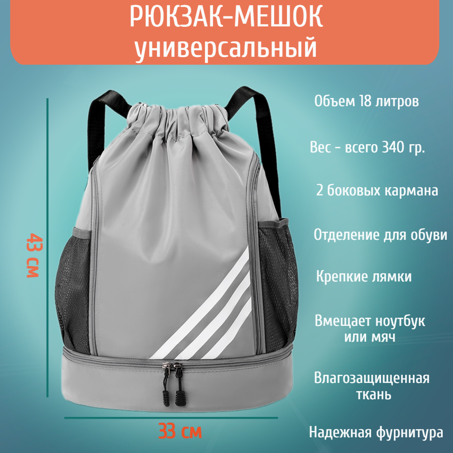 Рюкзак-мешок myTrend спортивный универсальный серый - фото 1