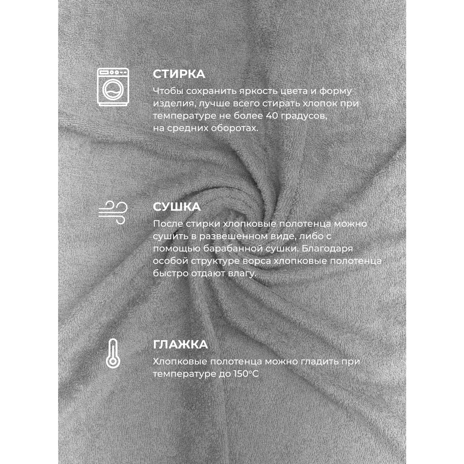 Набор махровых полотенец Unifico Nature светло-серый 2 шт.: 50х80-1и70х130-1 - фото 9
