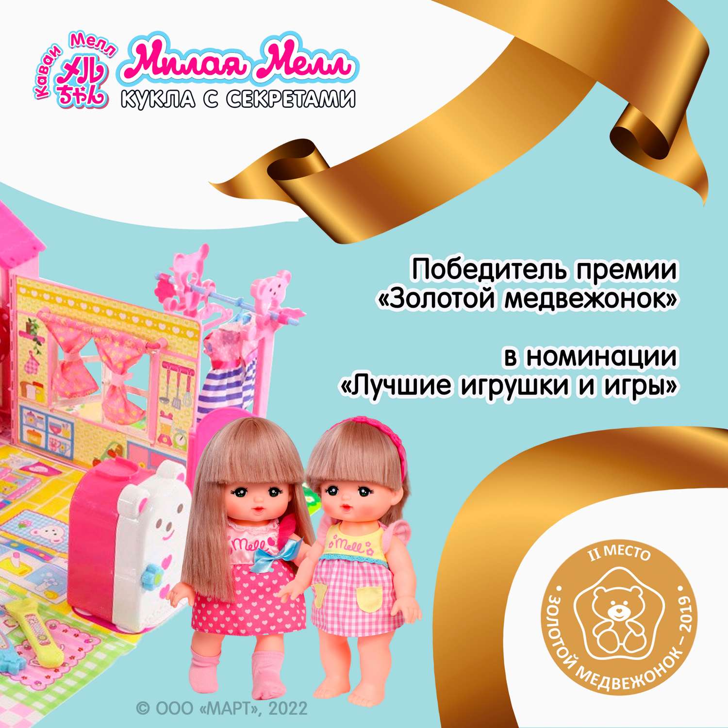 Аксессуар для куклы Kawaii Mell Набор для чистки зубов для куклы Мелл 512852 - фото 10