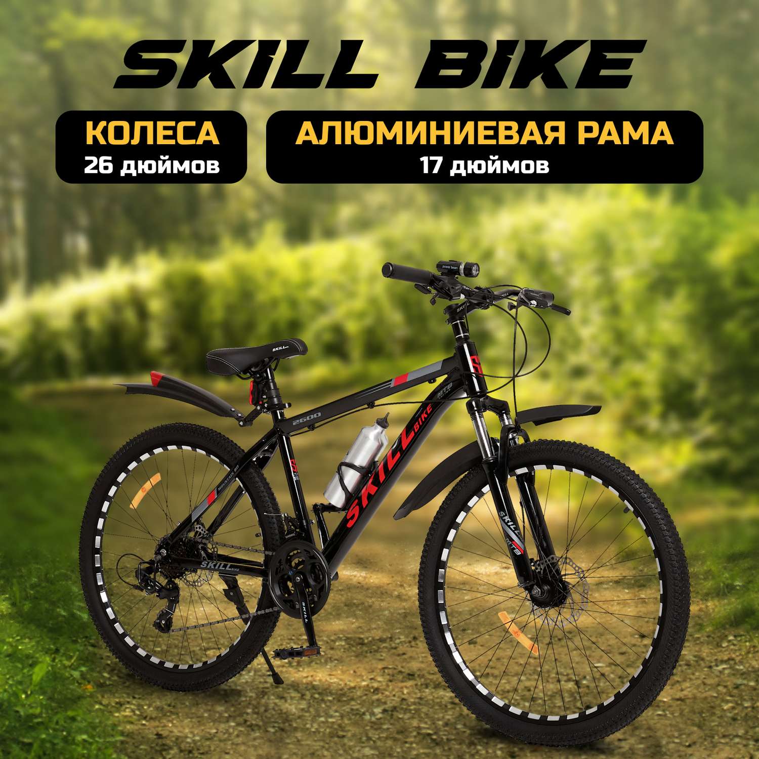 Велосипед Skill Bike blackRed 3050 - фото 1