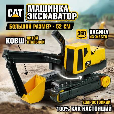 Экскаватор 1TOY CAT желтый