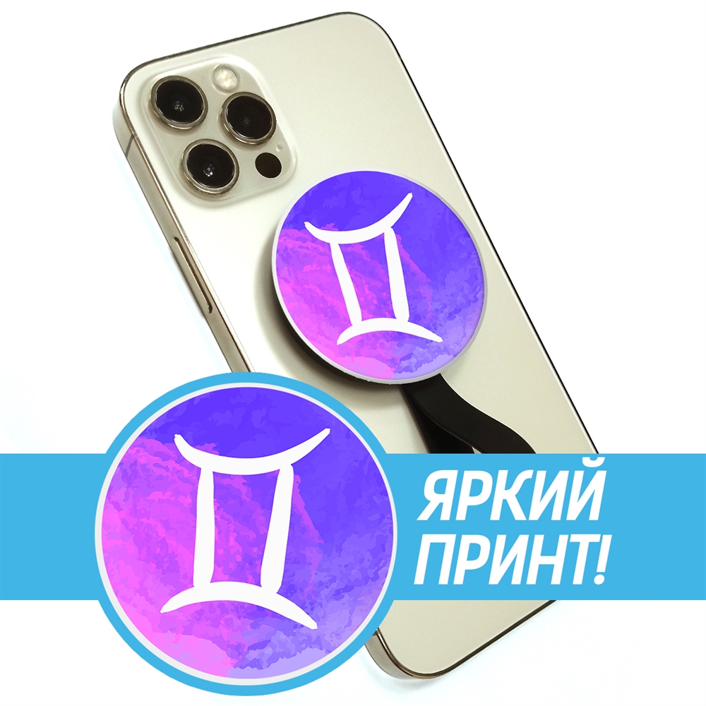 Кольцо-держатель Krutoff Знак Зодиака Близнецы - фото 4