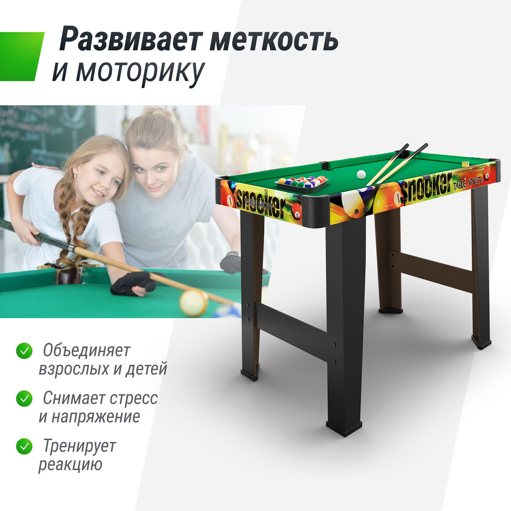 Игровой стол UNIX line Мини Бильярд (88х47 cм) Color - фото 4