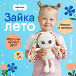 Игрушка мягкая Мякиши Зайка Лето для новорожденных для сна