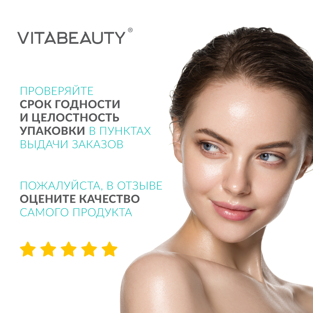 Желе VITABEAUTY Гиалуроновая кислота + Ресвератрол 15 стиков по 15,5 г. - фото 16