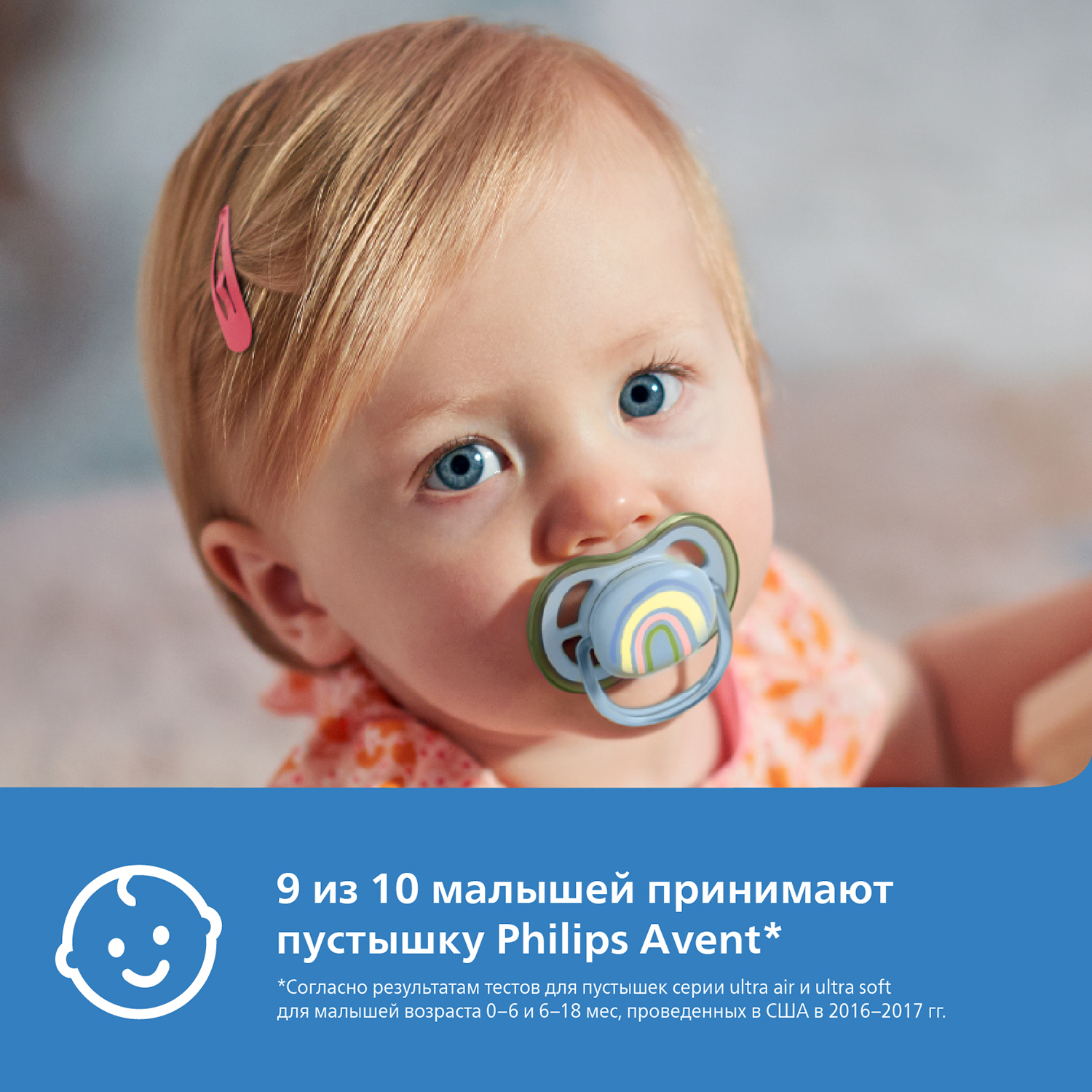 Пустышка Philips Avent Ultra air SCF086/03 с футляром для хранения и стерилизации 0-6месяцев 1шт - фото 3