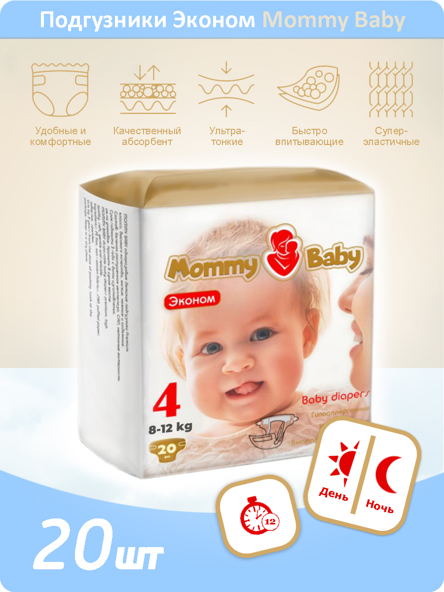 Подгузники Mommy Baby 20 шт. 4 - фото 1