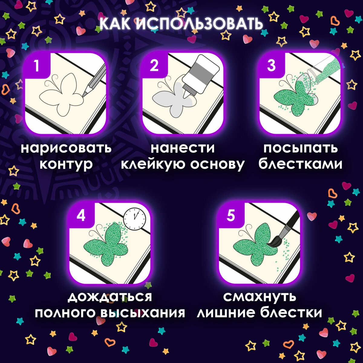 Набор для творчества Остров Сокровищ декорирование блестками - фото 4