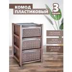 Комод elfplast Виола 3-х секционный коричневый