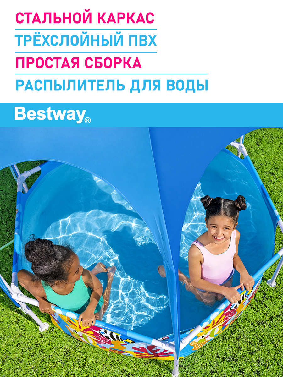 Бассейн детский каркасный BESTWAY Разноцветный 183 х 51 см 930 л навес тент  купить по цене 9828 ₽ в интернет-магазине Детский мир