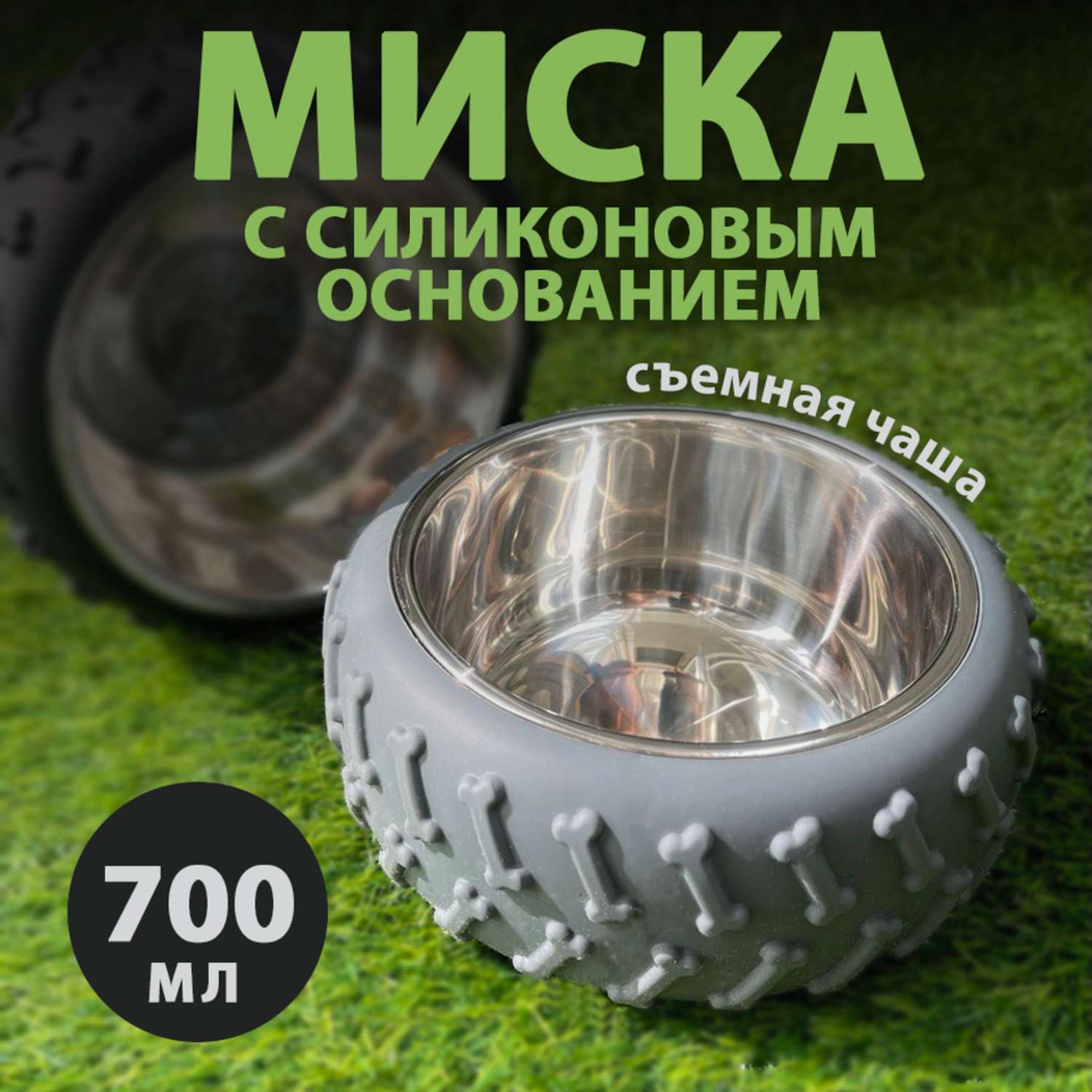 Миска для собак Stefan с силиконовым основанием в форме колеса размер L 700 мл серая - фото 1