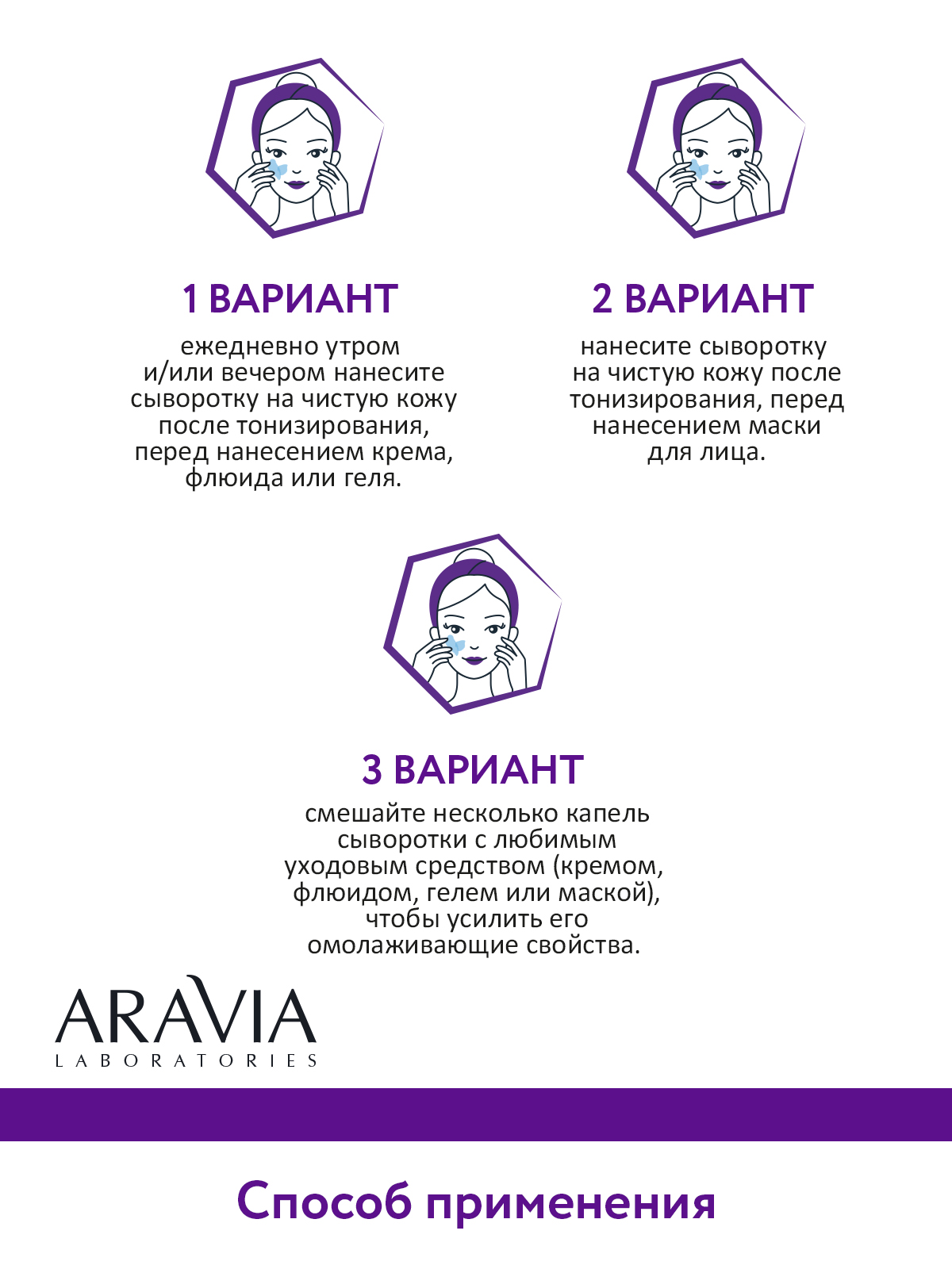 Сыворотка для лица ARAVIA Laboratories Омолаживающая с пептидами ANTI-AGE DEEP SERUM 30мл - фото 8