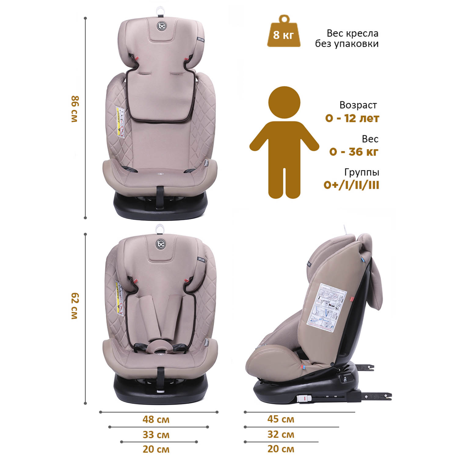 Автокресло BabyCare Shelter ISOFIX светло коричневый - фото 8