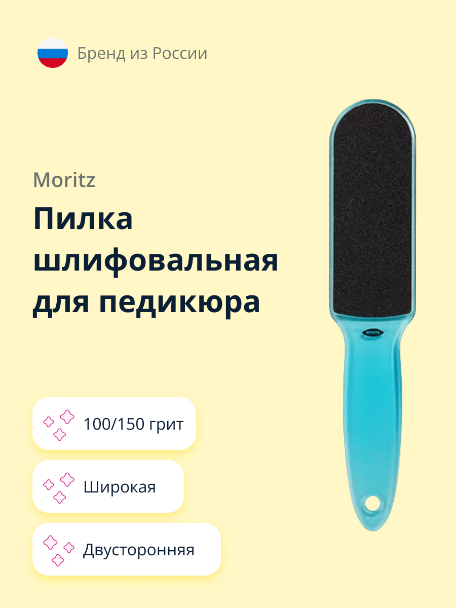 Пилка для педикюра St. Moriz двусторонняя широкая 100/150 - фото 1