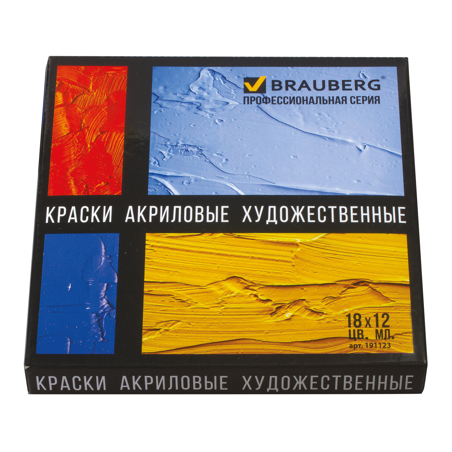 Краски акриловые Brauberg художественные Art Classic 18 цветов по 12 мл в тубах - фото 10