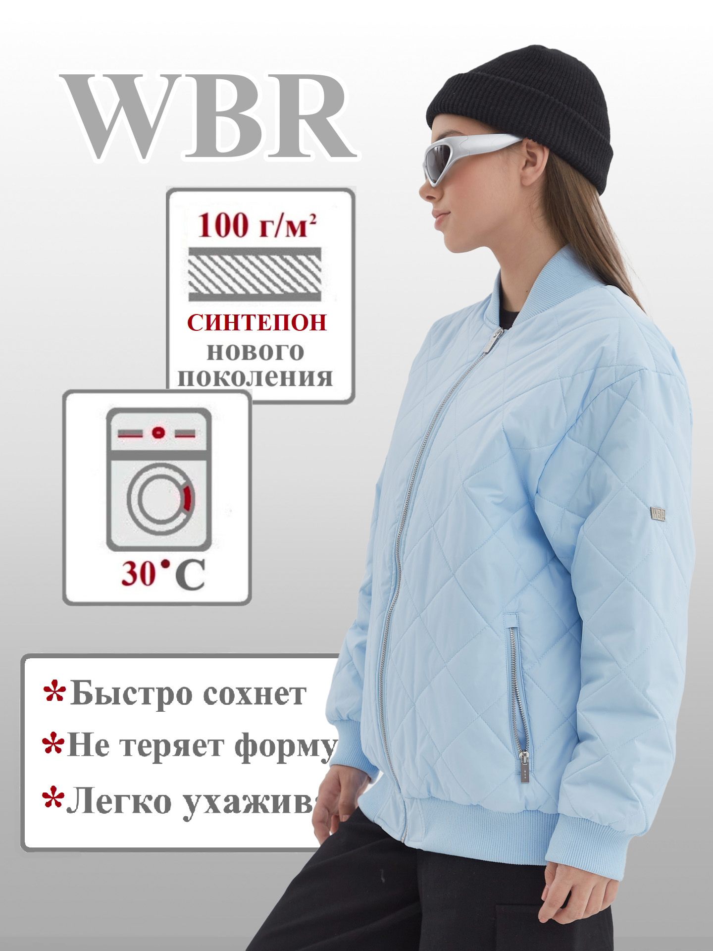 Куртка WBR 70-036 - фото 4