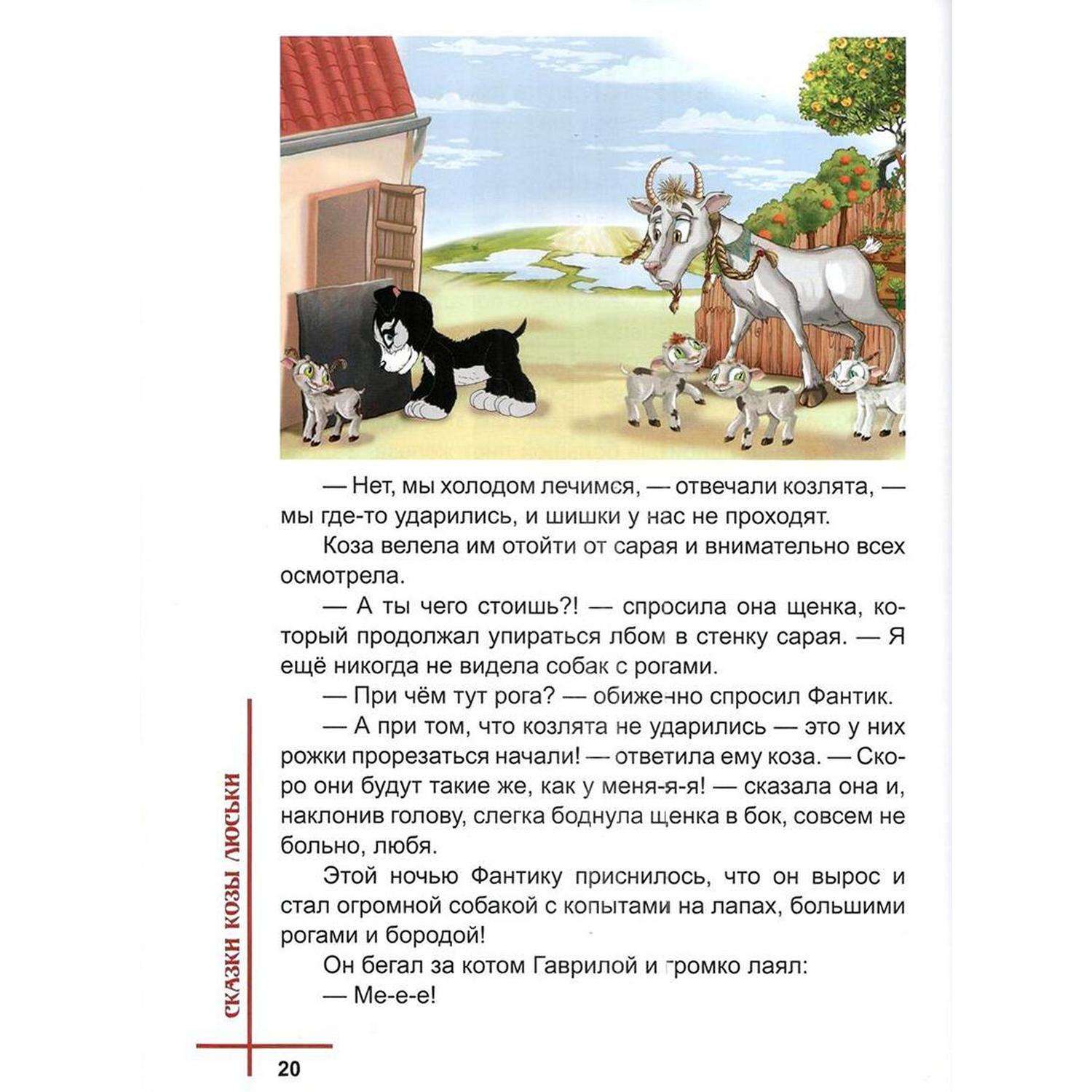 Книга Лада Понарошкино сказочный городок - фото 2