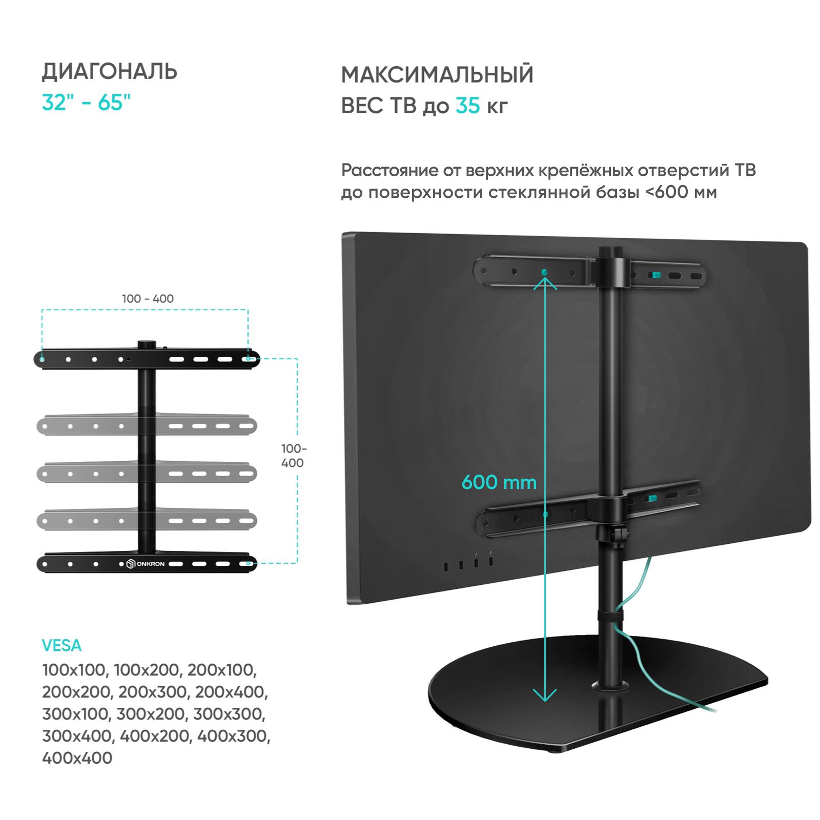 Подставка ONKRON PT2 для телевизора 32-65 настольная - фото 7