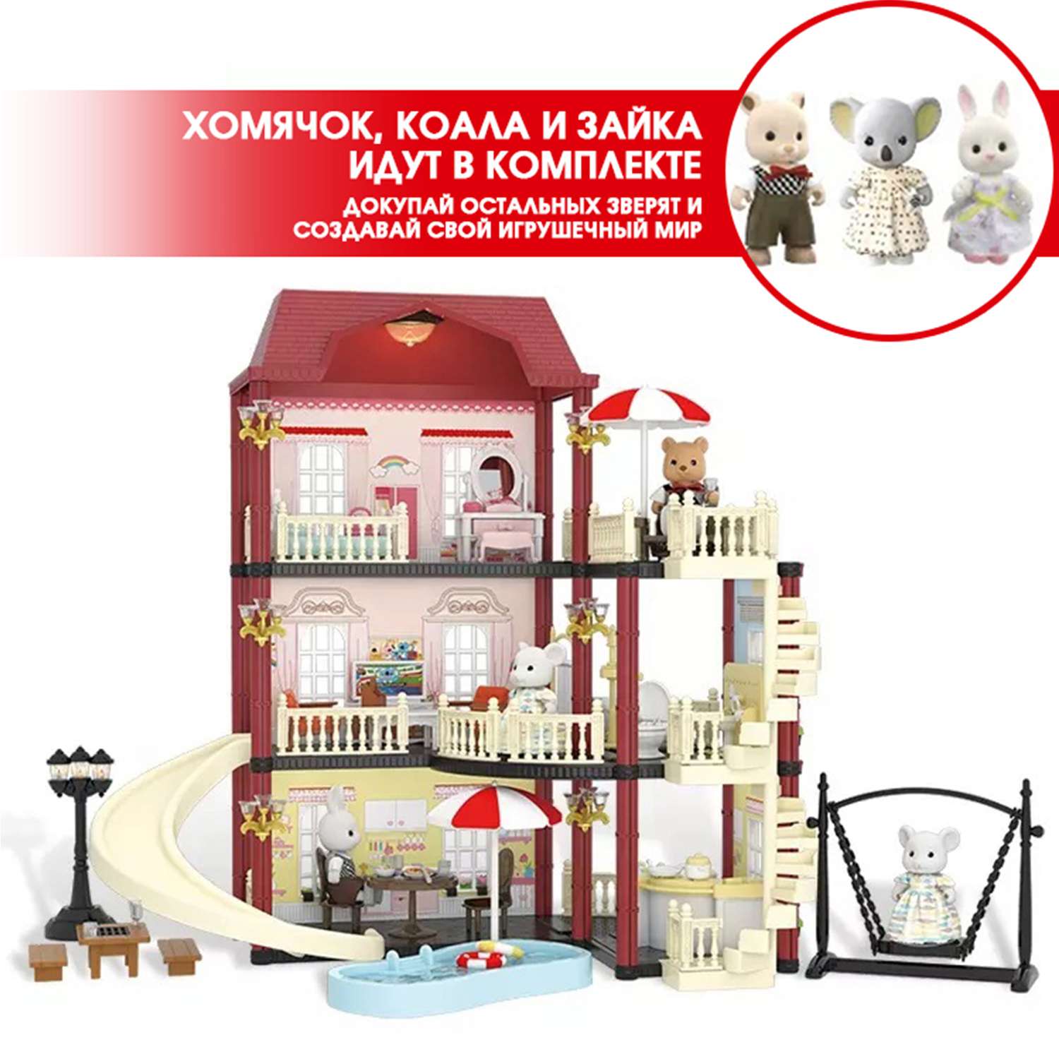 Кукольный домик с мебелью Зайка любит со зверятами в комплекте пластиковый игрушечный набор FDE8758 - фото 5