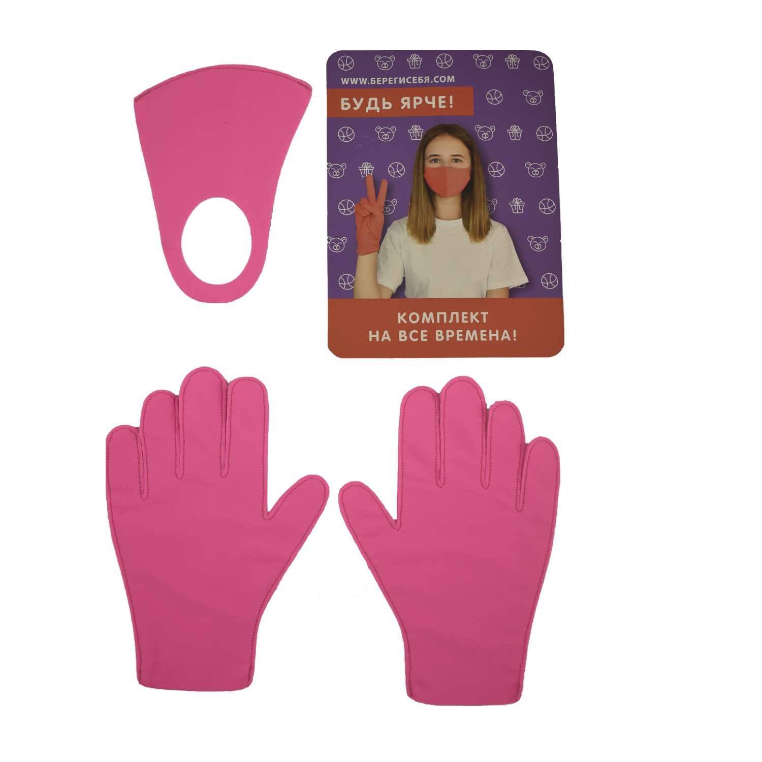 Комплект Ball Masquerade Яркий маска+перчатки детский Розовый - фото 6