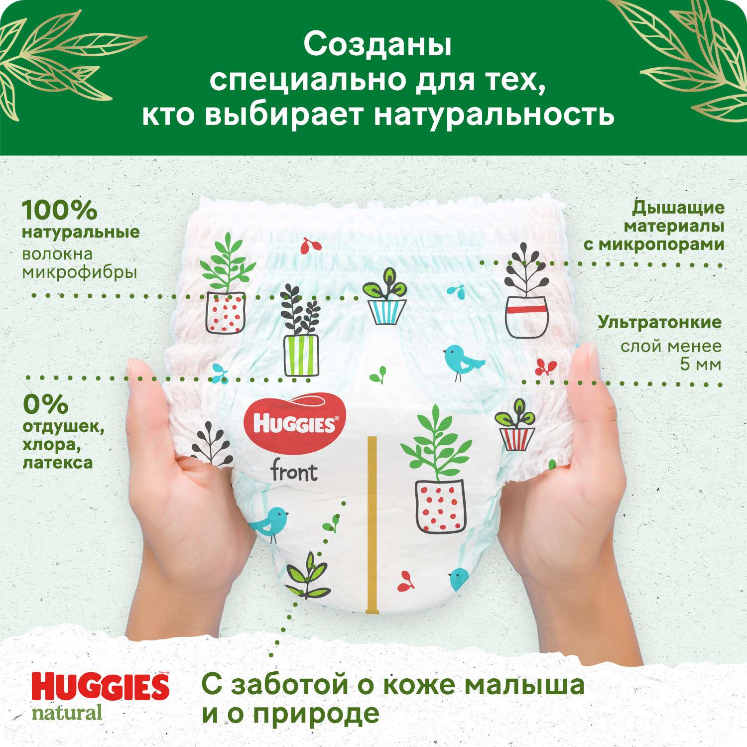 Подгузники-трусики Huggies Natural 9-14 кг 4 размер 38шт - фото 3