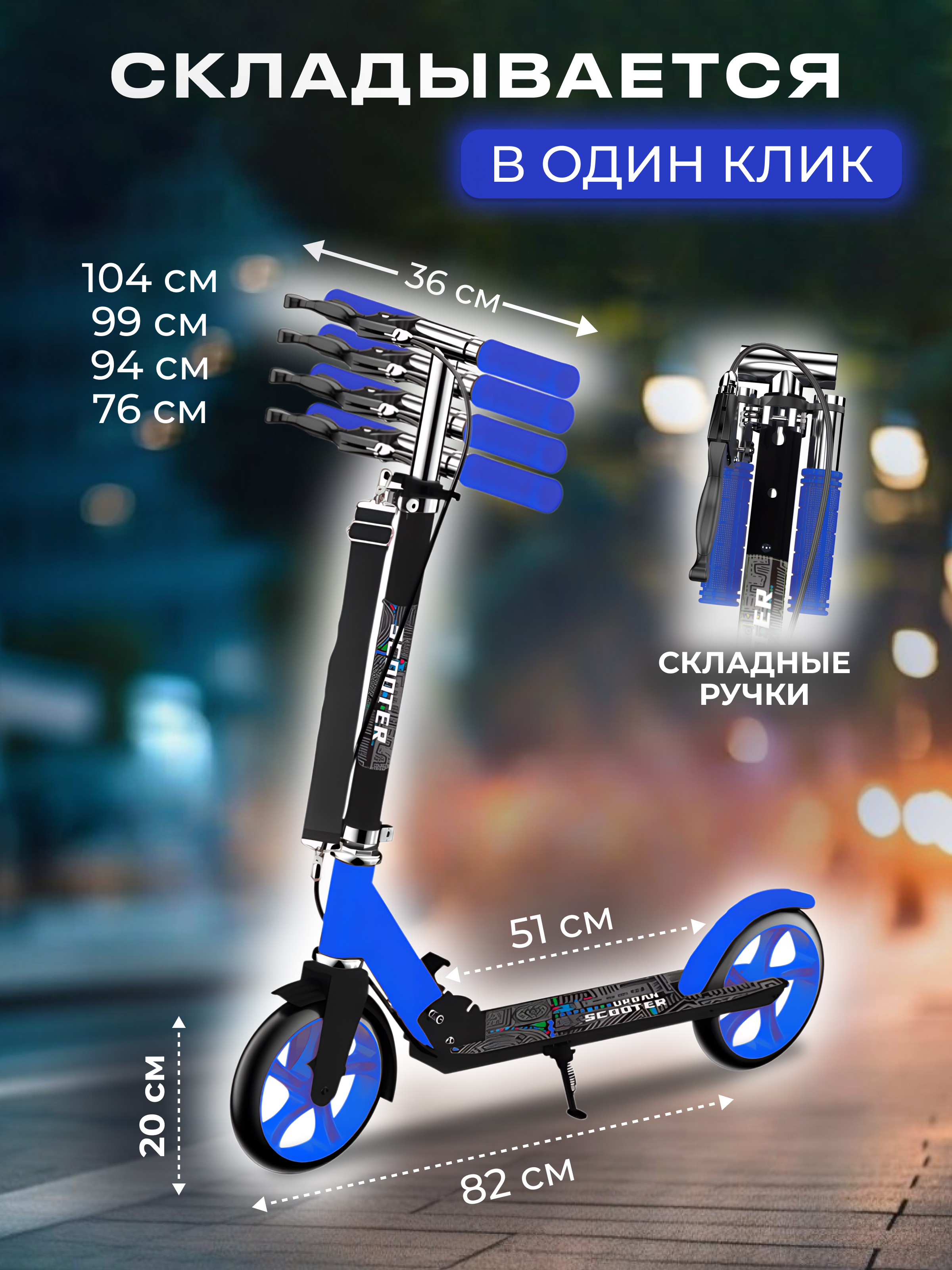 Самокат Perfetto Sport Urban Scooter PS-706 синий - фото 7