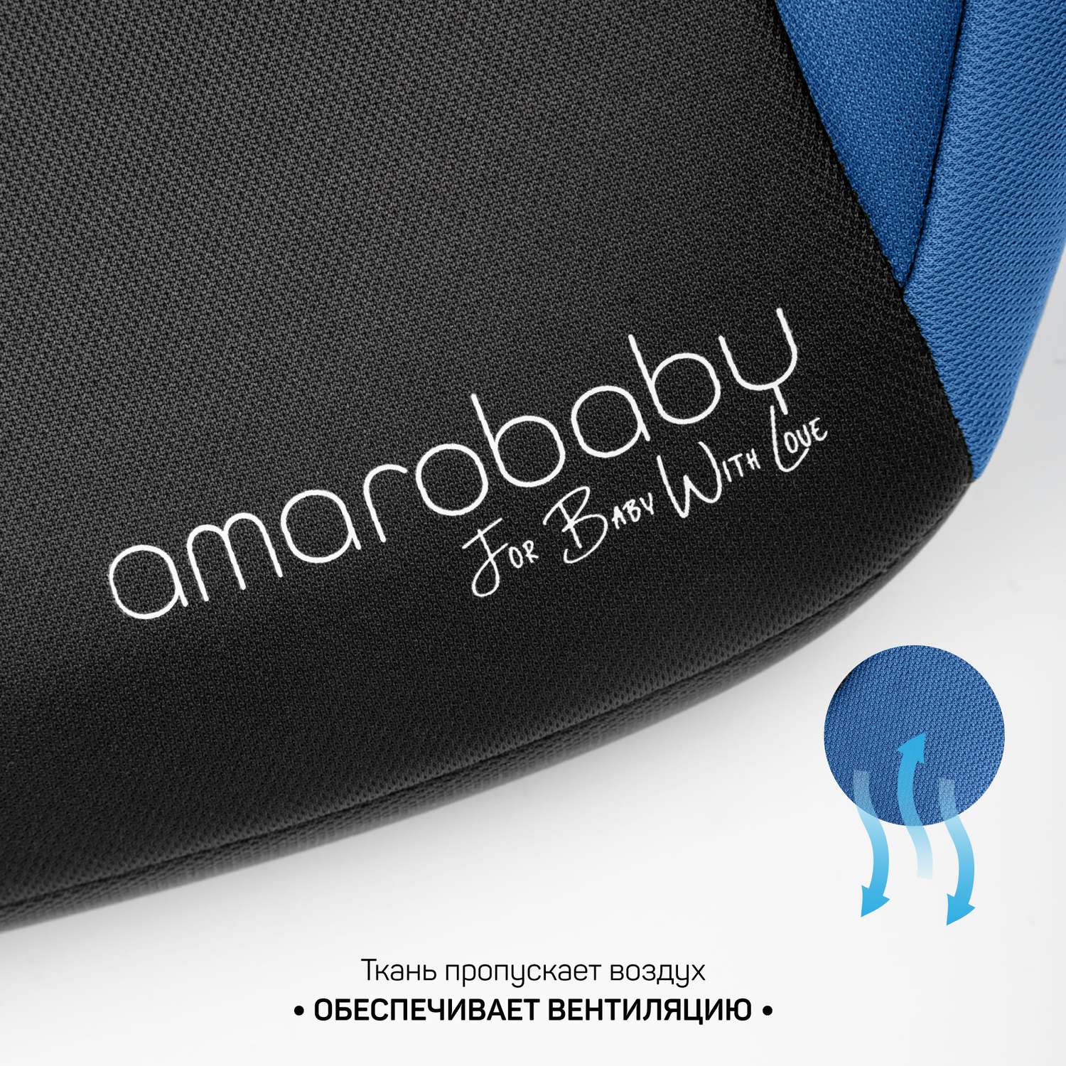 Автокресло бустер AmaroBaby Spector группа III синий/чёрный - фото 4