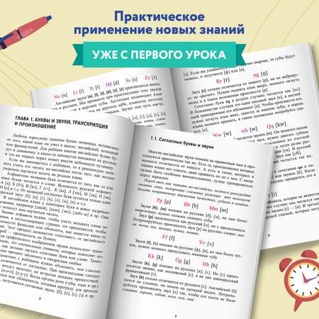 Книга ТД Феникс Английский с нуля за 10 дней читай и говори с первого урока