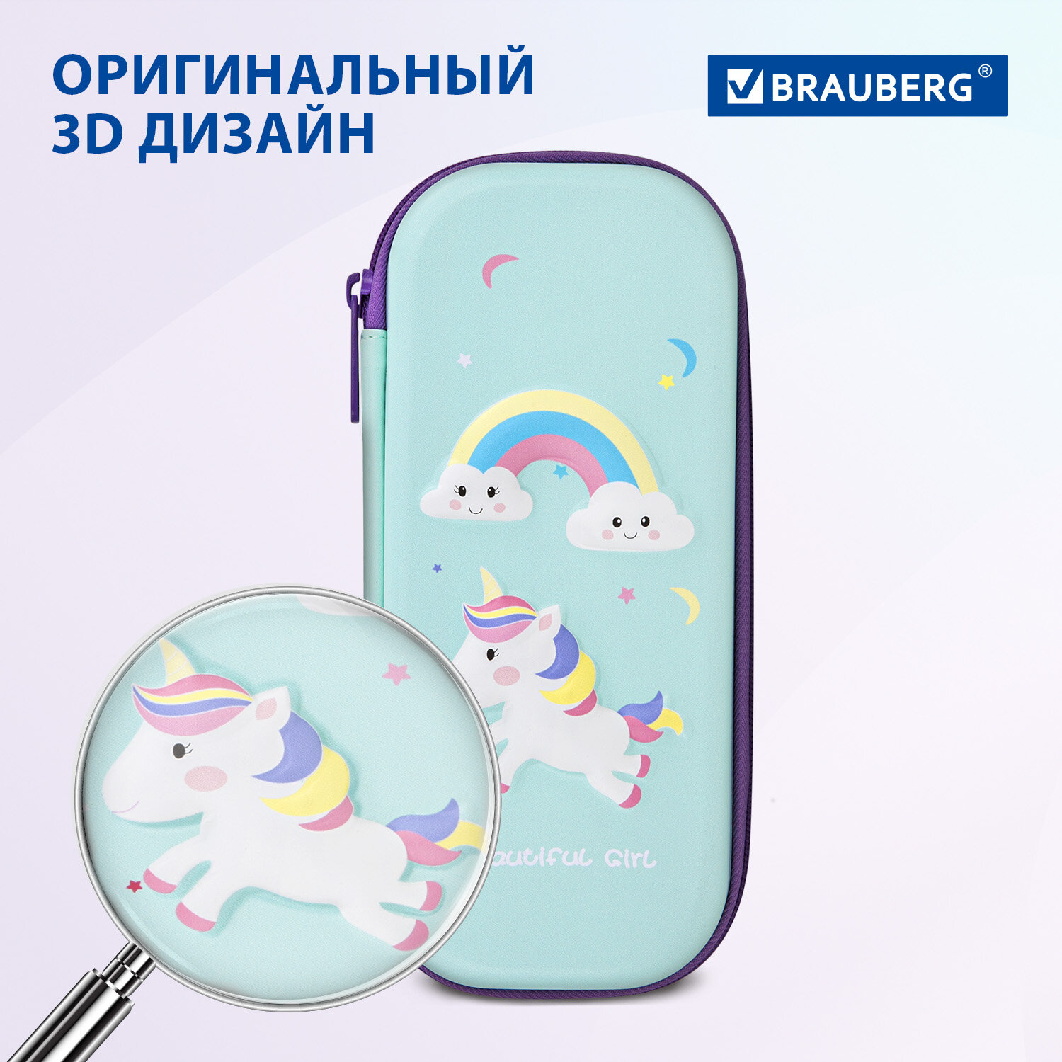 Пенал-косметичка Brauberg школьный для ручек и карандашей 1 отделение Unicorn - фото 3