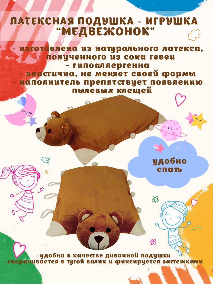Детская Латексная подушка Green Latex в чехле Медвежонок - фото 3