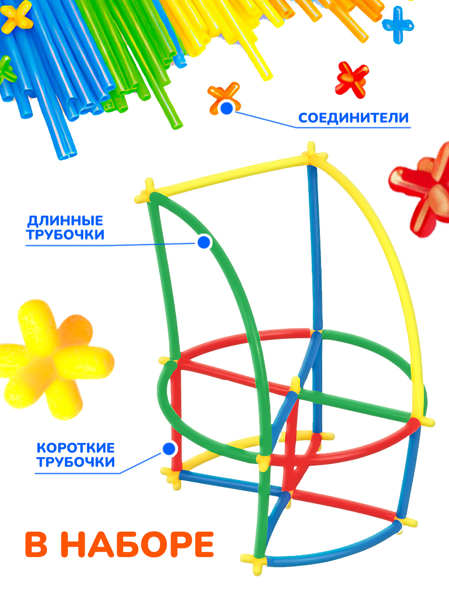 Конструктор развивающий детский Bebelot Блоки-трубочки 500 деталей - фото 2