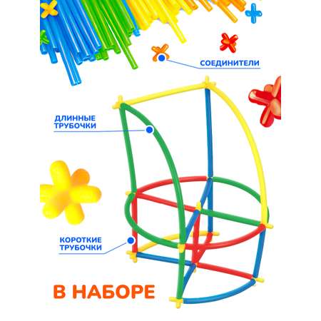 Конструктор развивающий детский Bebelot Блоки-трубочки 500 деталей