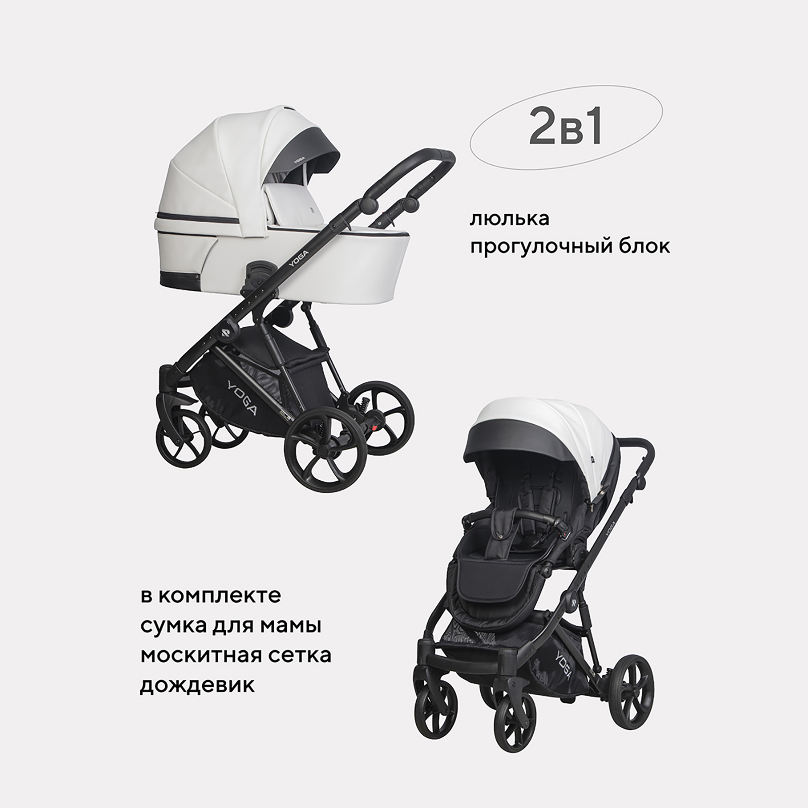 Коляска универсальная 2в1 Riko basic Yoga Ecco 11 White (Белый) - фото 1