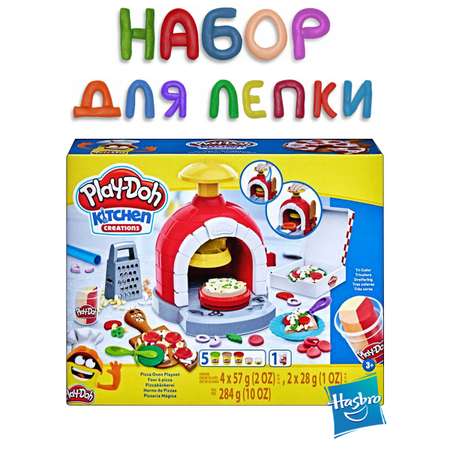 Набор для лепки Hasbro Play Doh Печём пиццу