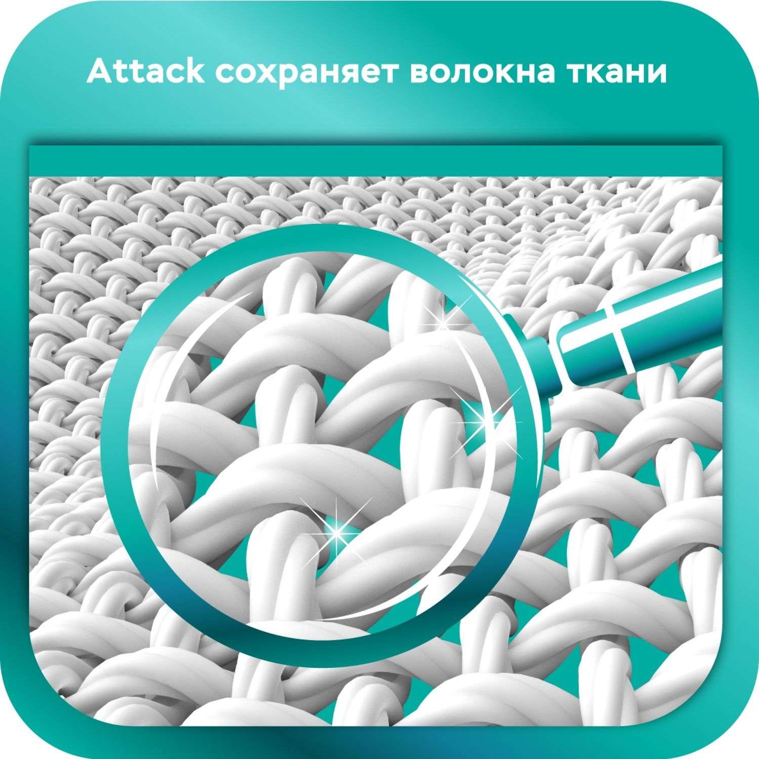 Порошок стиральный Attack Multi Action сменный блок 720г - фото 10