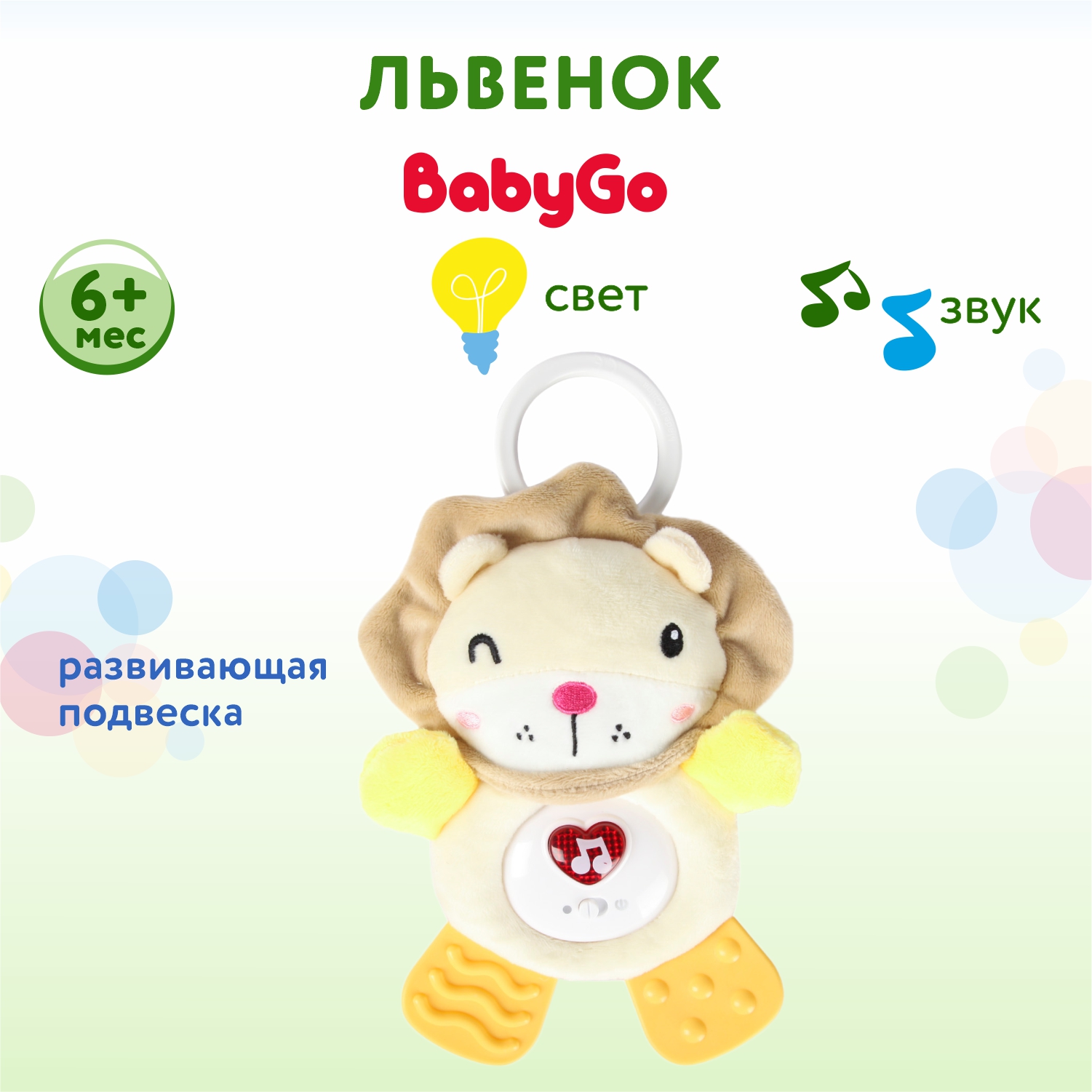 Игрушка мягкая BabyGo Львенок YS0273558 - фото 1